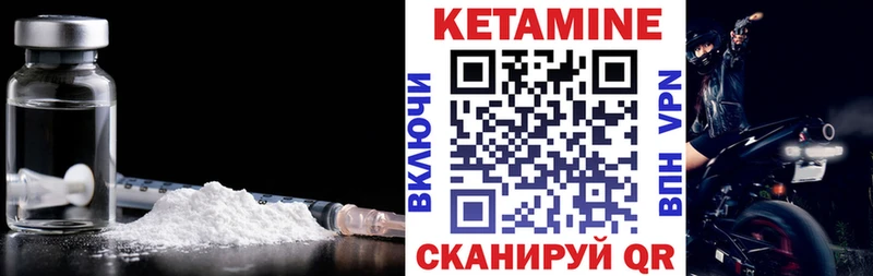 Кетамин VHQ  Купить  Усолье 