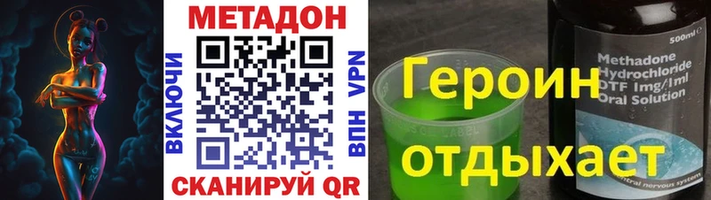 Купить где  Усолье  МЕТАДОН VHQ 