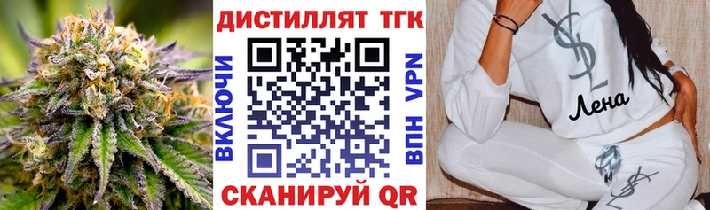 Купить где  Усолье  ТГК вейп с тгк 